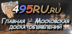 Доска объявлений города Мончегорска на 495RU.ru